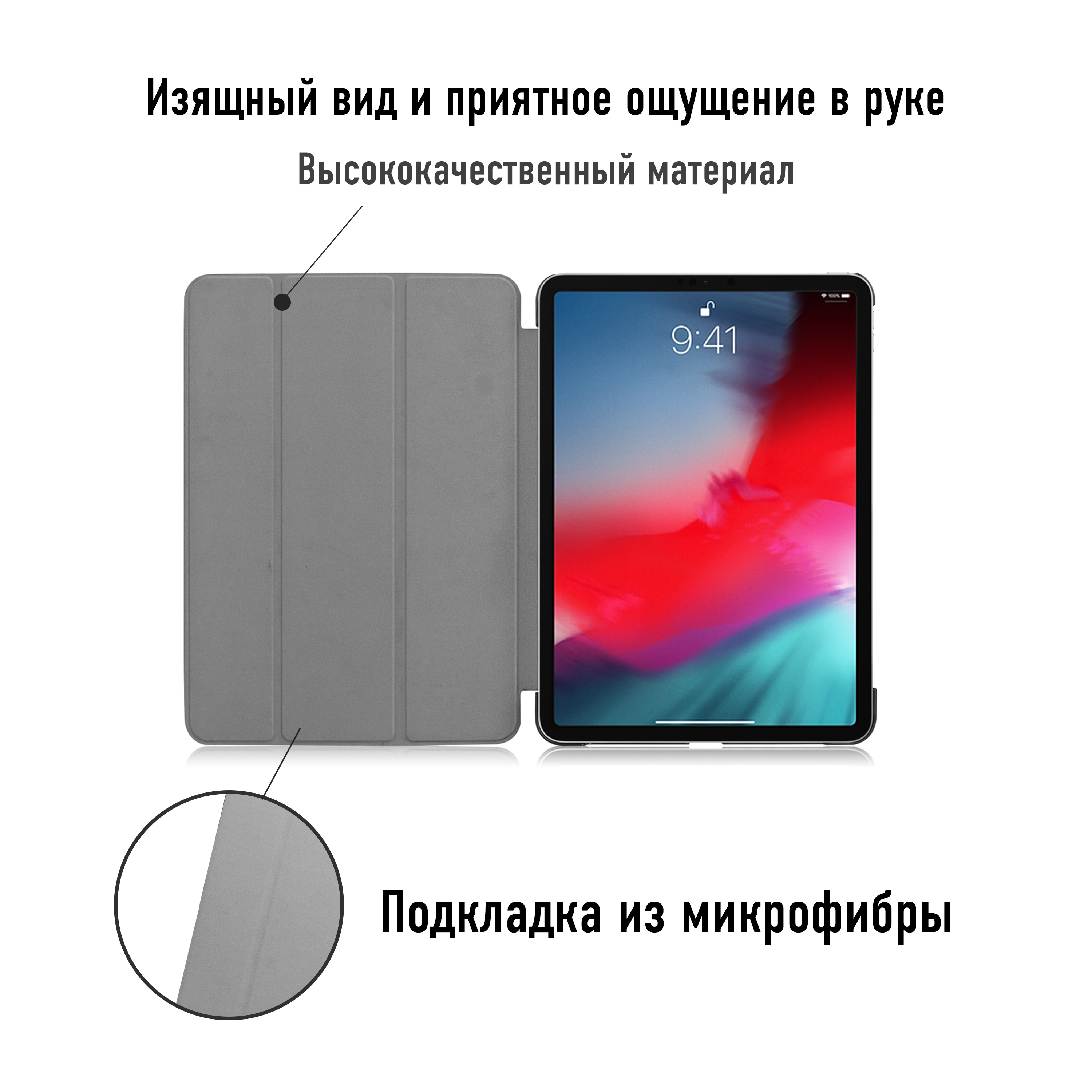 Чохол для планшета Airon Premium для Apple iPad Pro 11 2018 black